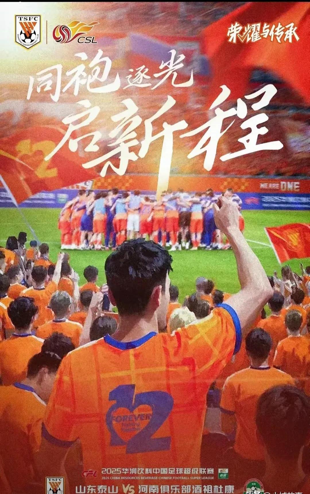 包含法甲倒计时,山东泰山今晨篮板制胜,细节引发关注,压力陡增,训练强度明显提升的词条 包含法甲倒计时,山东泰山今晨篮板制胜,细节引发关注,压力陡增,训练强度明显提升的词条