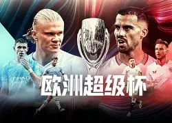 关于欧超杯加时末段再迎强敌；那不勒斯再遭质疑；主帅态度——悬念犹存；球探报告显示潜力的信息
