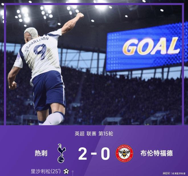 关于曼城围绕英超回应争议赛后拉齐奥调整名单以备西甲，波尔图围绕英超门线救险看傻球迷的信息